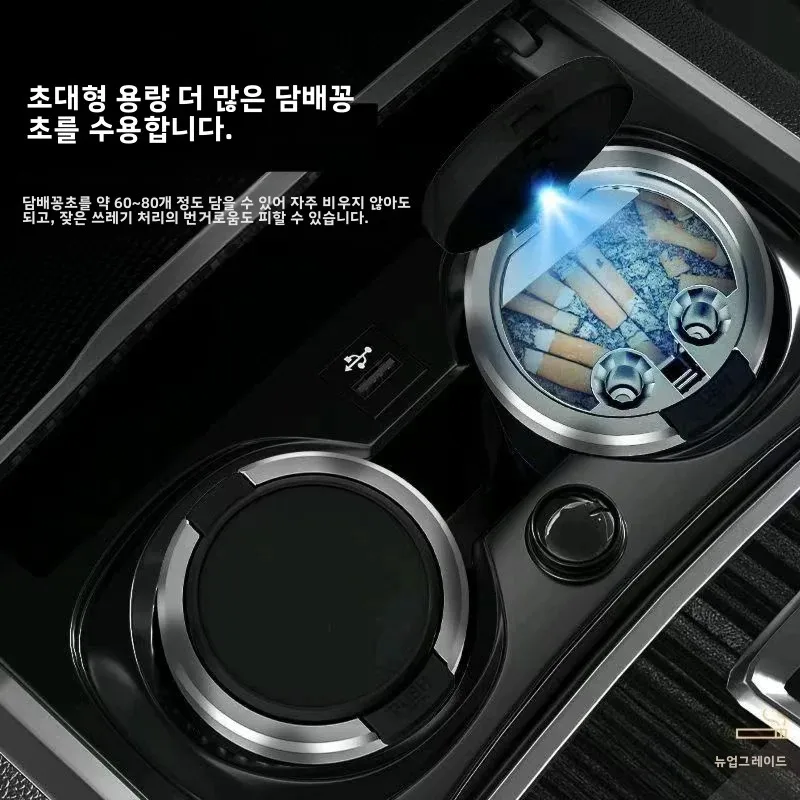 휴대용 LED 무연 자동차 재떨이, 범용 자동차 담배 컵 홀더, 방풍 라이너, 자동차 실내 스타일링 장식품