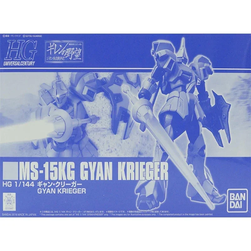 HG MS-15KG GYAN KRIEGER 1/144　未開封 HGUC 1/144 MS-15KG Gyan Krieger | eBay