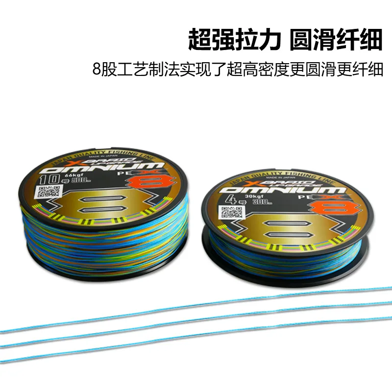 Original YGK X-BRAID UPGRADE X8 OMNIUM Fishing Line 150m/200m/300m