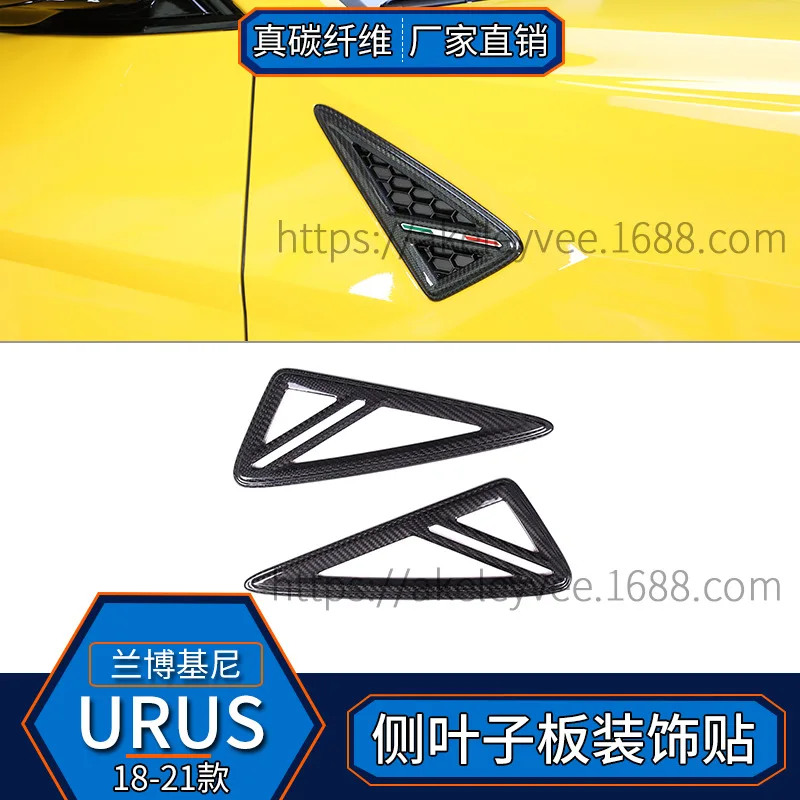 Applicable 18-21 Lamborghini URUS Real carbon fiber side fender decorative sticker exterior modification car