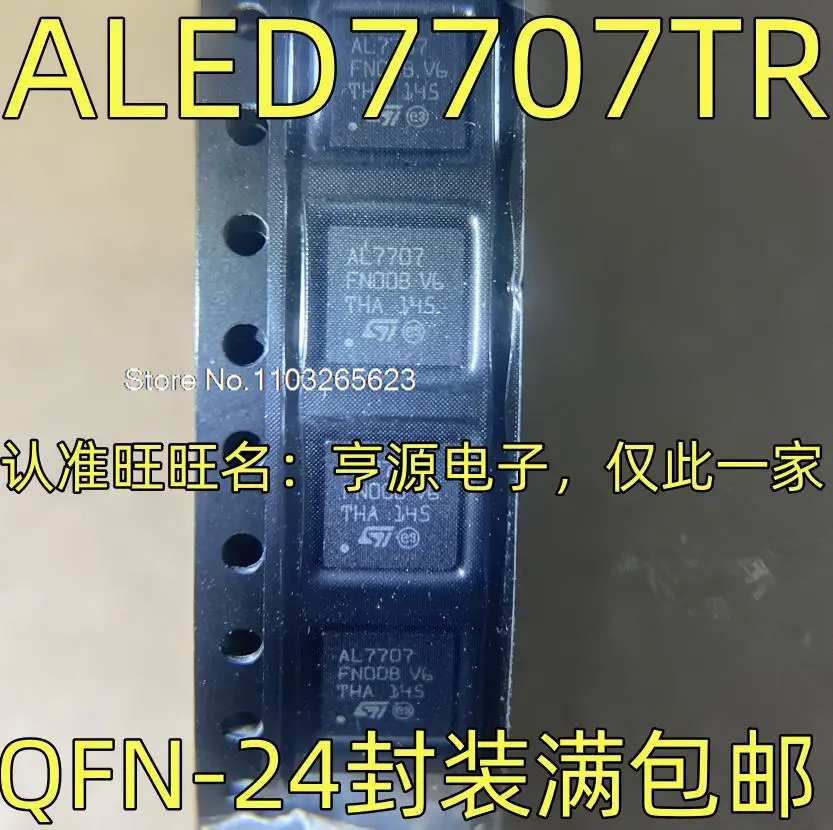 

5PCS/LOT ALED7707TR QFN24 AL7707 LED