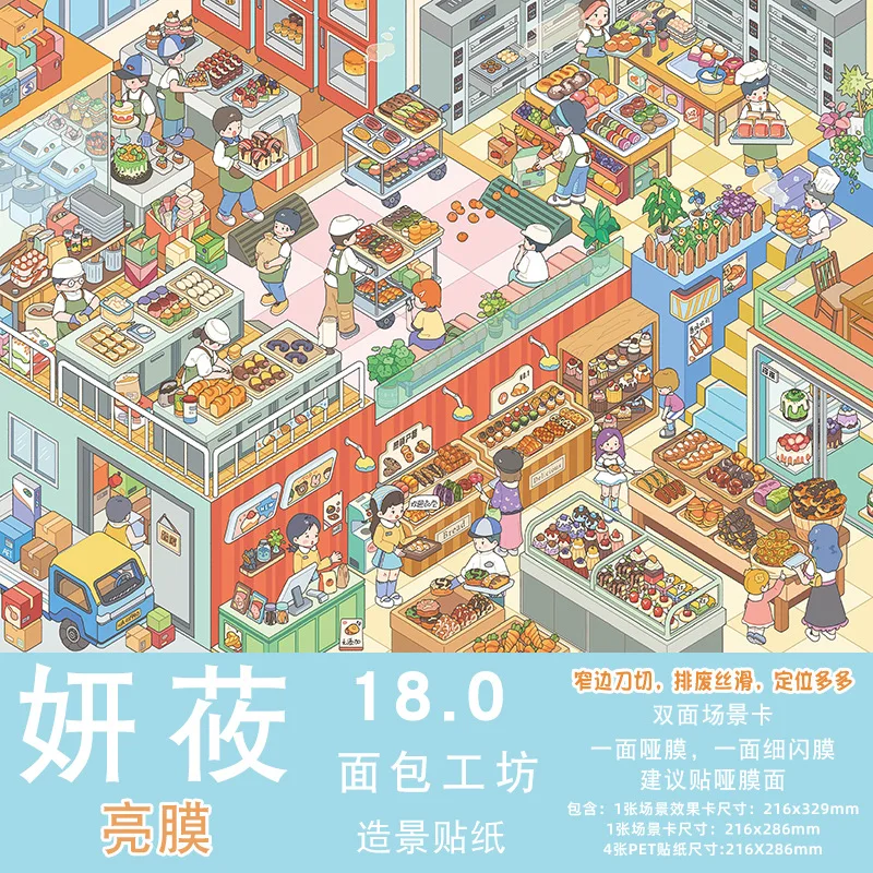 카와이 플러스 사이즈 야니유 아일랜드 새해 스트리트 뷰 미니어처 장면 스티커 핸드 스택 스티커 재미있는 축제 선물