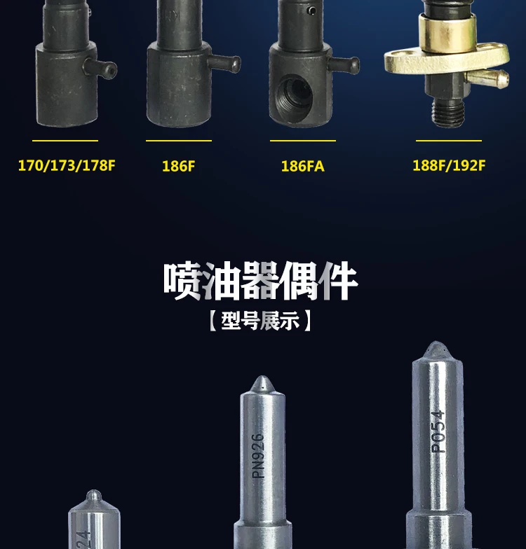 Description Picture 6 of item1pc 170F 173F 178F 186FA 188F 192F diesel engine Fuel Injector Assembly For KIPOR KAMA YANMAR 5KW Diesel Generator 186F injector