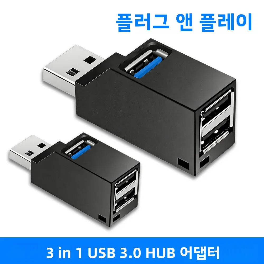 3-in-1 USB 허브 USB 3.0 어댑터 USB 도킹 스테이션 USB 분배기 확장기 OTG 어댑터 PC 노트북 Macbook용 5Gbps 고속