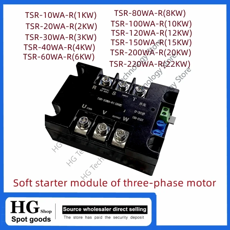 Motor Soft Starter Three-phase motor Soft starter module Motor online transformer 1KW 2KW 4KW 6KW 8KW 10KW 20KW 22KW 220V 380V 440V