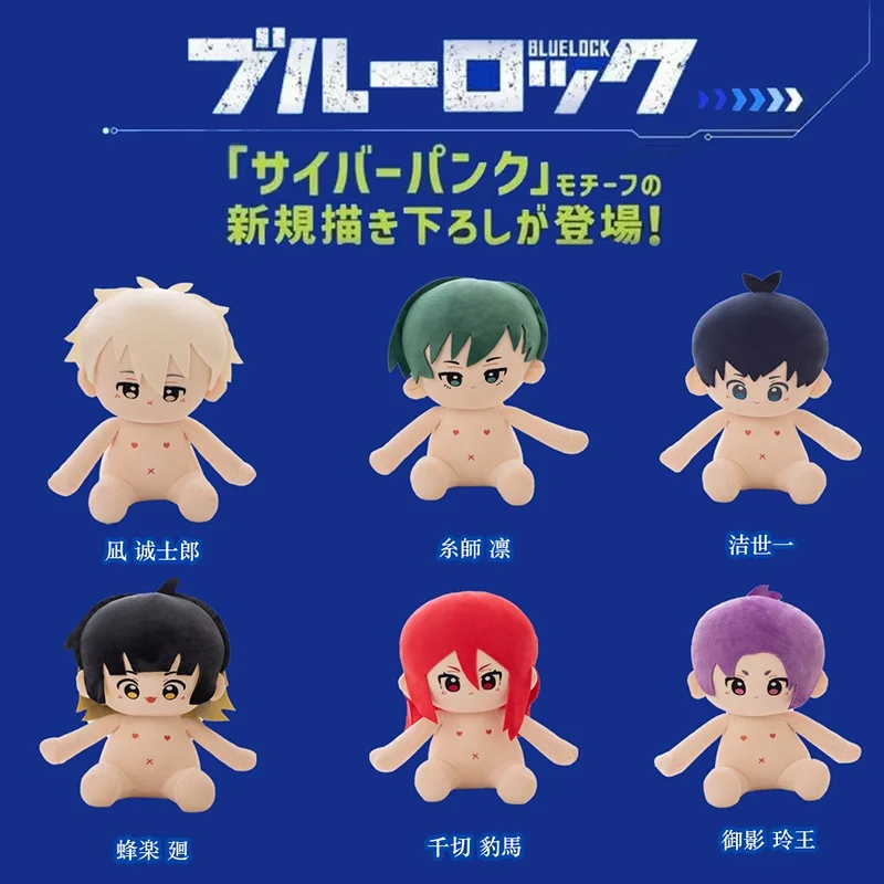 

40 см, синяя плюшевая игрушка с замком, бахира мегуру, плюшевая игрушка Nagi Seishiro Mikage Reo Chigiri Hyoma, мягкая плюшевая хлопковая мультяшная милая кукла в подарок