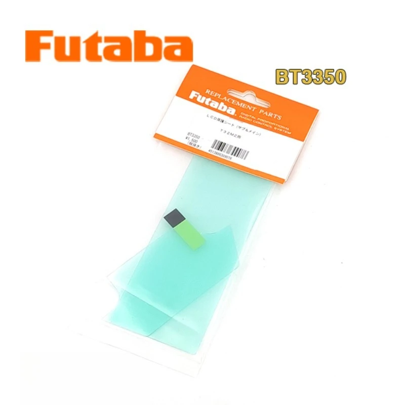 Оригинальная специальная защитная пленка FUTABA T32MZ BT3350 для основного и дополнительного экранов2