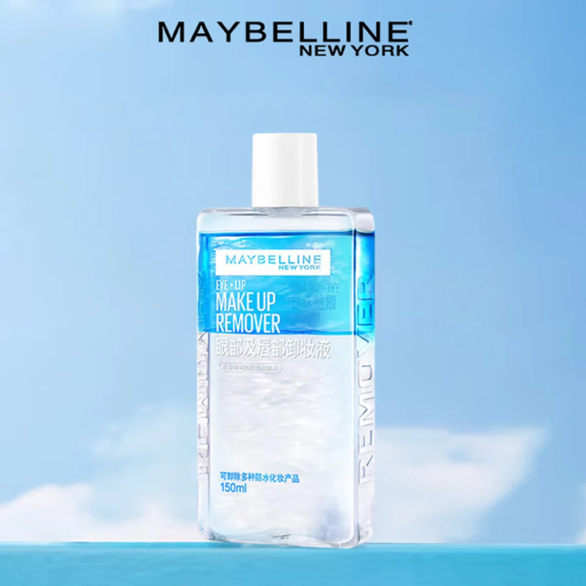 Maybelline Eye Lip Makeup Remover Liquid Waterproof Mascara Eyeliner Lipstick Remover Gentle Facial Cleanser Travel Size 150ml
