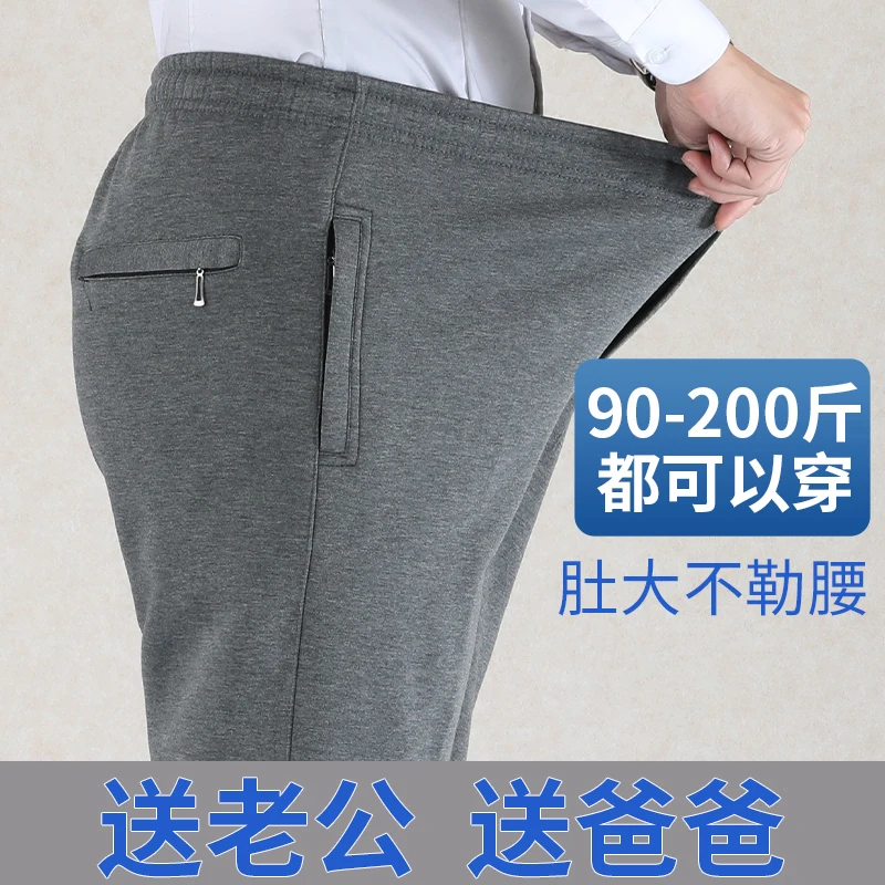 Men Casual Sports Pants For Dad Husband