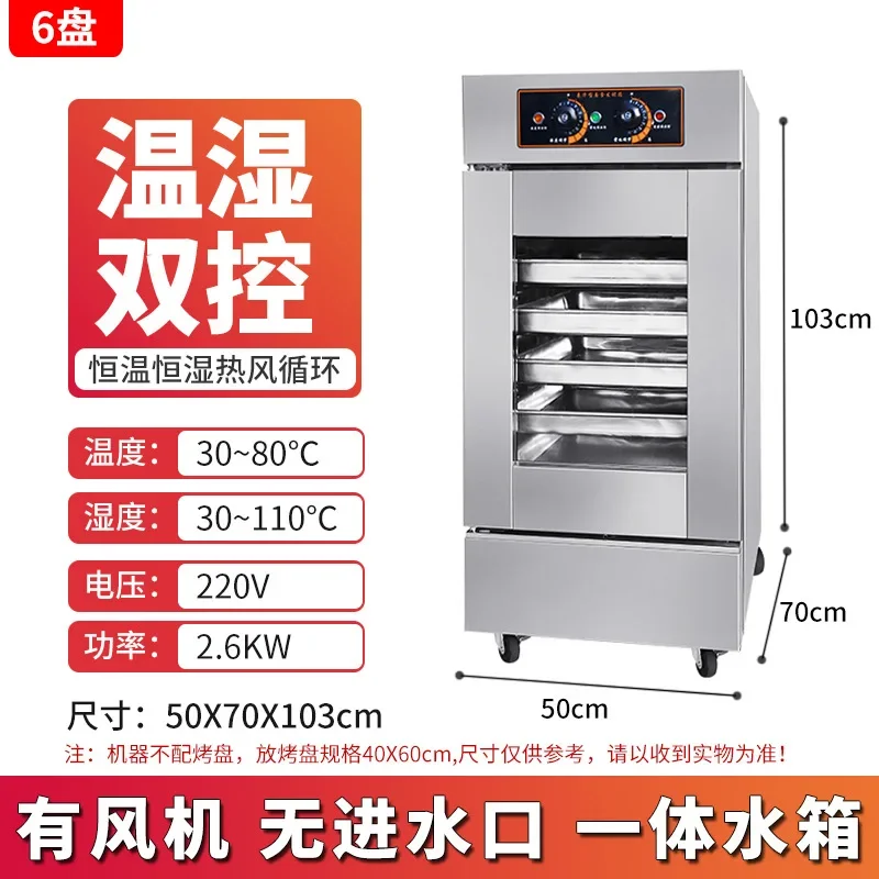 Automatic Fermentation Box Stainless Steel Proofing Cabinet 16 Layers for Baking Bread Dumplings Pizza Dough Rising Temperature