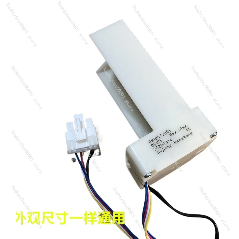 

FBZA-1750-7 FBZA-1750-7A Электрический демпфер холодильника для замены TCL / Haier DM1007JH01