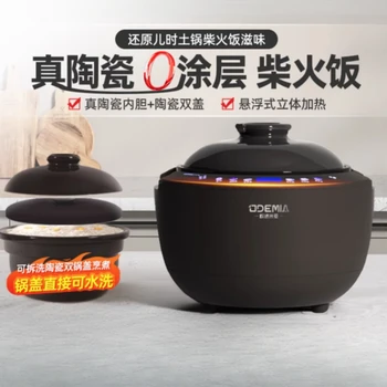 Uncoated rice cooker household reservation ceramic earthenware rice cooker 2-4-5 people 3L 1