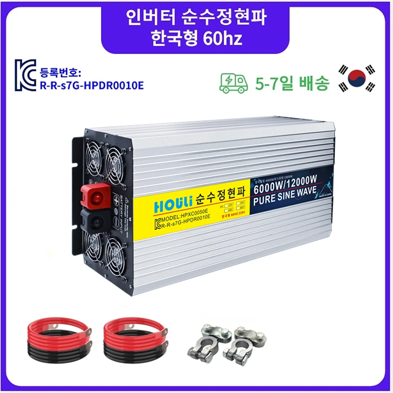 Houli Inverter A Onda Sinusoidale Pura Wechselrichter Inversor Transformador Onduleur 12V 220V 12000W 6000W Onda Senoidal Pura Automovil