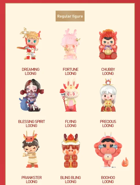 Loong Presents the Treasure シークレット Loong Presents the Treasure シークレット