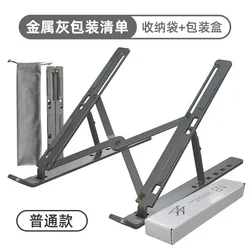 Portable Adjustable Foldable Stand (Gray)