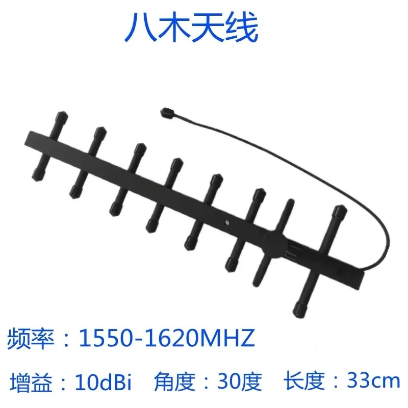 Antenne Yagi Directionnelle Haute Performance pour Drone FPV fixée sur un support rotatif avec câble coaxial