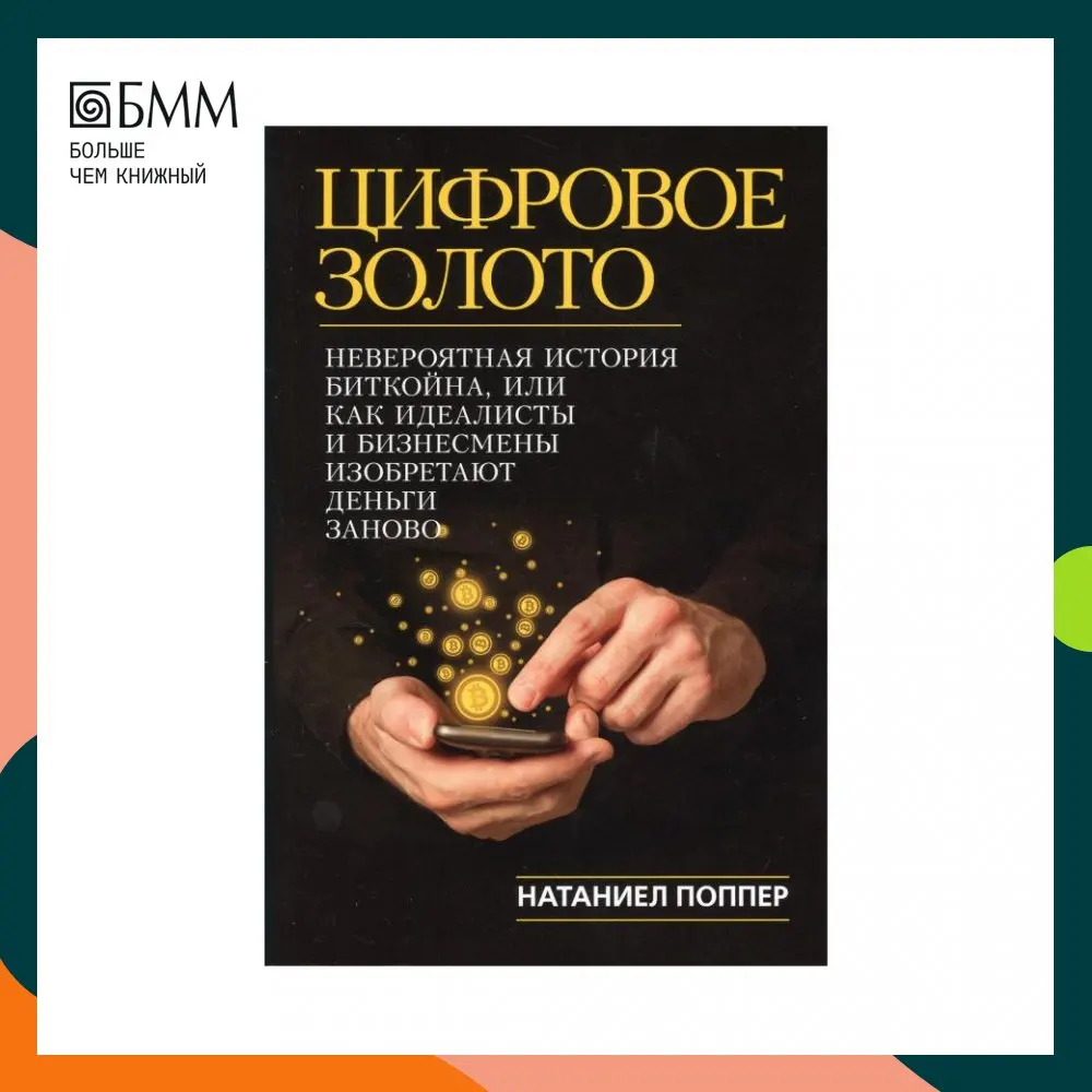 BookDigitalGoldPopperNathanielOfficeHomeStationeryBooksArt