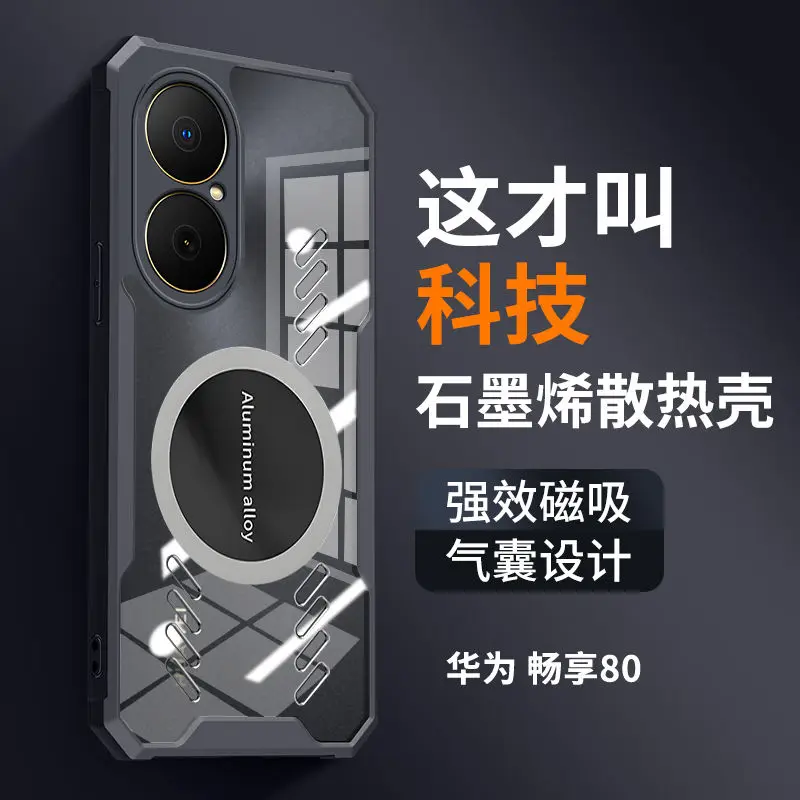 Stylish Graphite Gaming Heat Dissipation Magnetic TPU Skin-friendly Anti-fall Phone Case