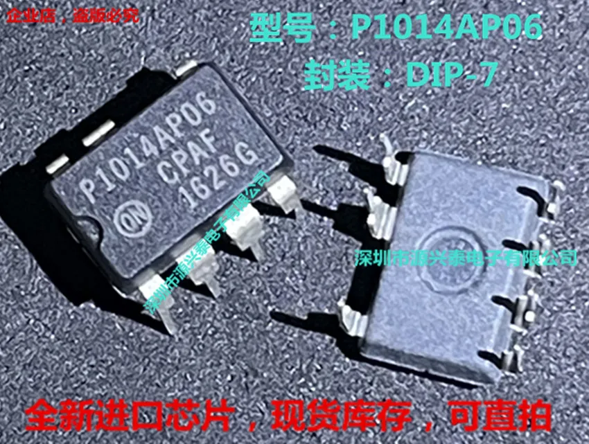 

（20PCS/LOT)P1014AP06 NCP1014AP06 DIP-7 P1015AP06