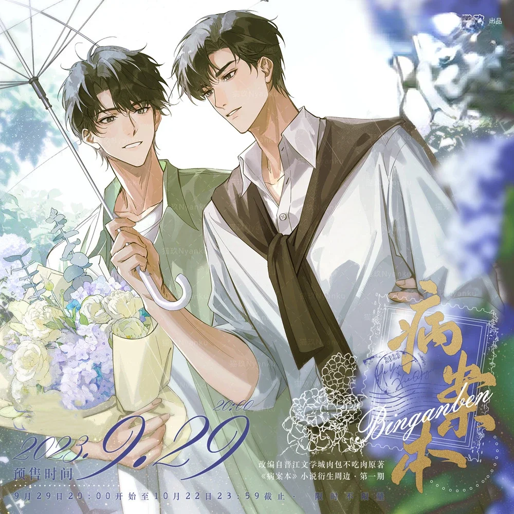 

Quicksand Acrylic Shikishi Grating Card Cute Props Novel Bing An Ben He Yu Xie Qingcheng Cos Badge Stand Laser Ticket C