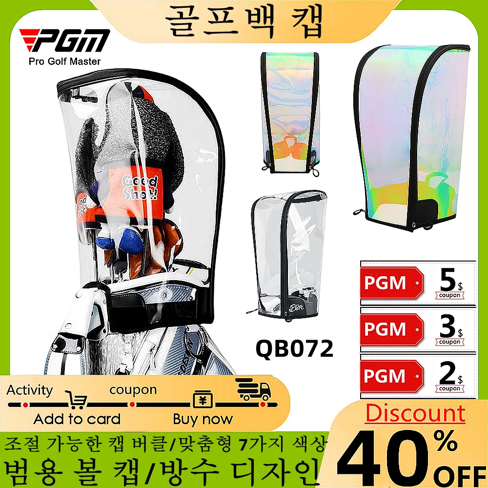 

PGM Golf Bag Rain Cover Universal Waterproof Ball Bag Cap Protection Club Transparent Raincoat Color 골프백 레인커버 골프백 캡