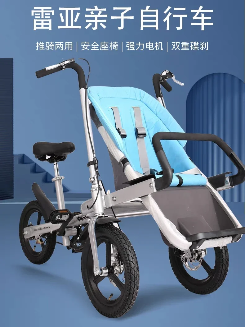 taga bike for baby and mother Parent Child Bicycle Reverse Mount  Folding High Landscape Three Wheel Parenting Stroller 3