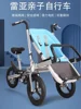 taga bike for baby and mother Parent Child Bicycle Reverse Mount  Folding High Landscape Three Wheel Parenting Stroller 3