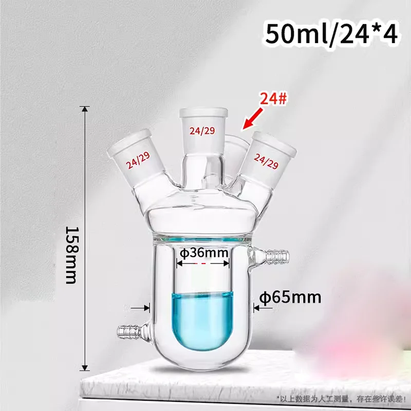 실험실용 붕규산염 유리 비커, 이중 재킷 반응기, 4 입 반응 플라스크, 50-10000ml