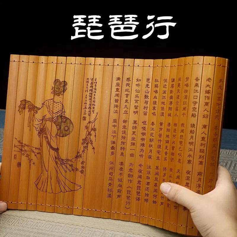 Bamboo slips, Bai Juyi's poetry, pipa, Chinese style, literati, ink artists, traditional culture, cultural and creative gifts
