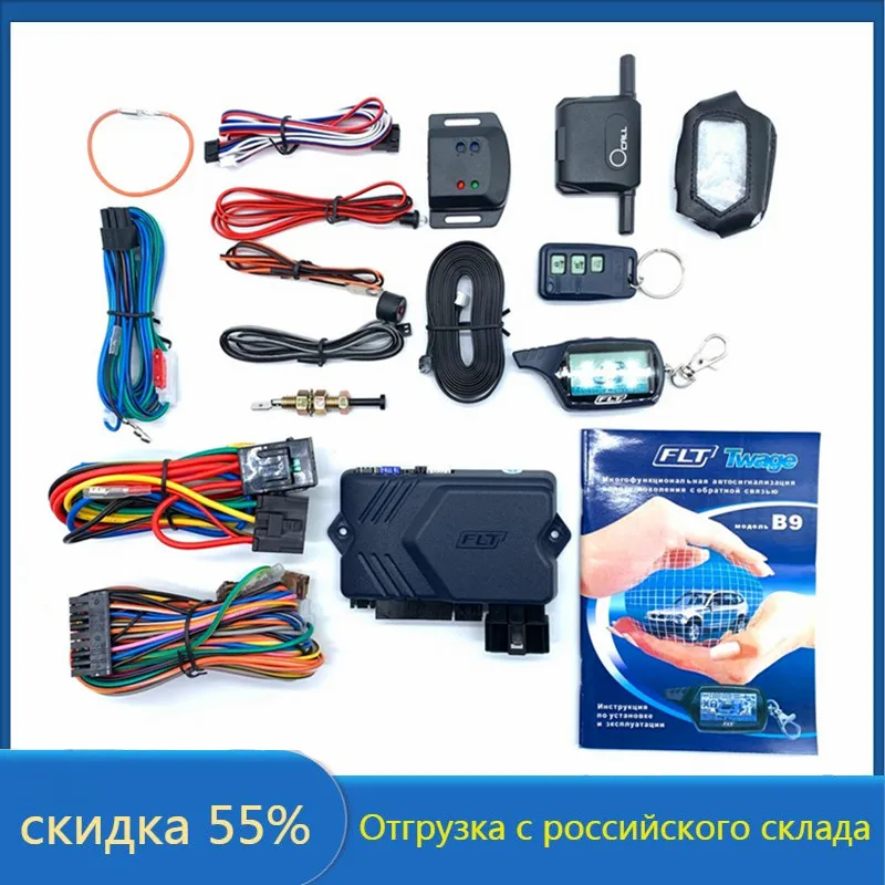 Russian Twage Two Way Car Alarm System For Starline B9 Car Alarm.
