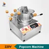Professional Popcorn Making Machine Electric Ball Shaped Popcorn Maker Stainless Steel 1KG Production Commercial Snack Equipment 1