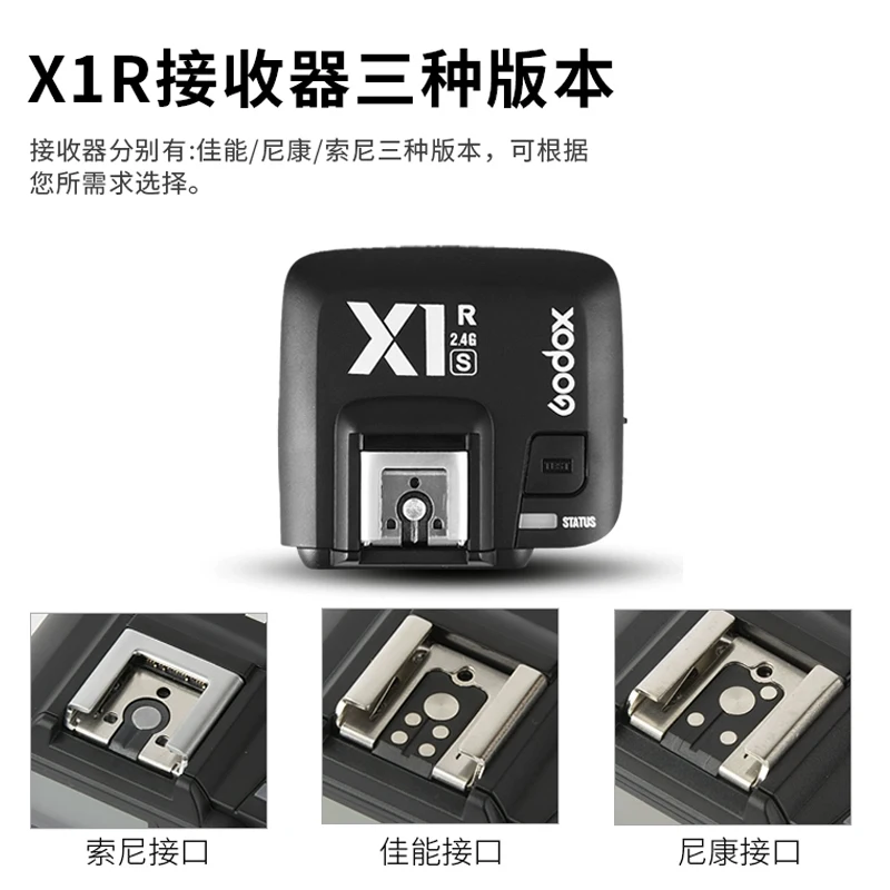 Flash Trigger Godox X1R C X1R N X1R S X1 TTL 2.4G Wireless For X1T X2T Xpro Trigger Transmitter Canon Nikon Sony Speedlite