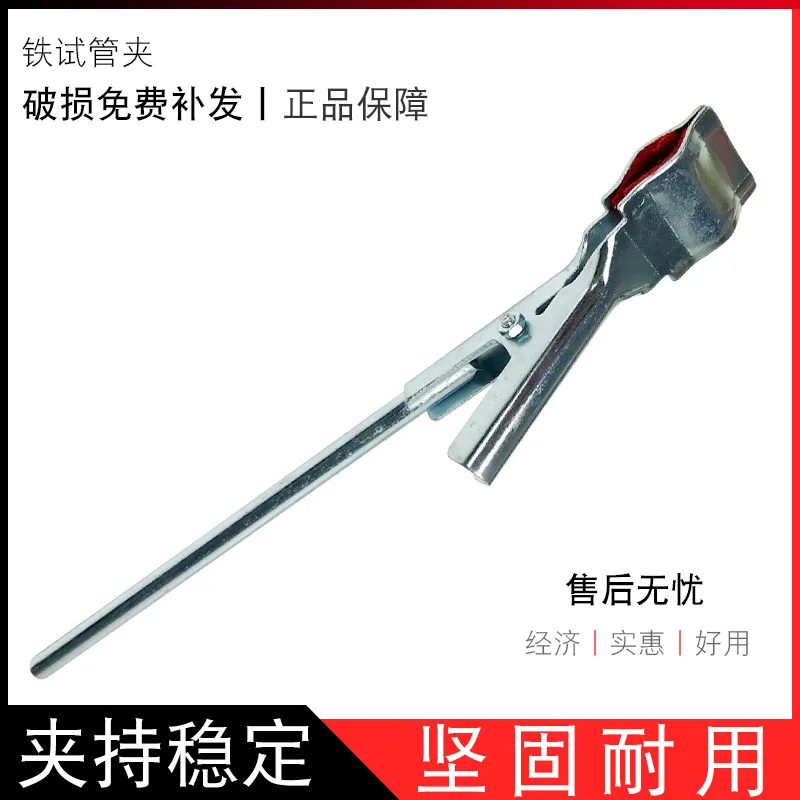 

Iron Test Tube Clamp Experimental Clamp Fixed Clamp Iron Shelf Chemical Experimental Equipment Laboratory Consumables