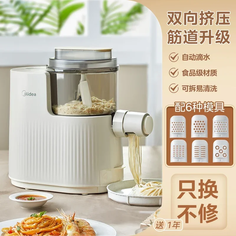 220V Electric Noodle Machine Intelligent Multi-Function for Domestic Automatic Dumpling Pasta Machine Maker Compression