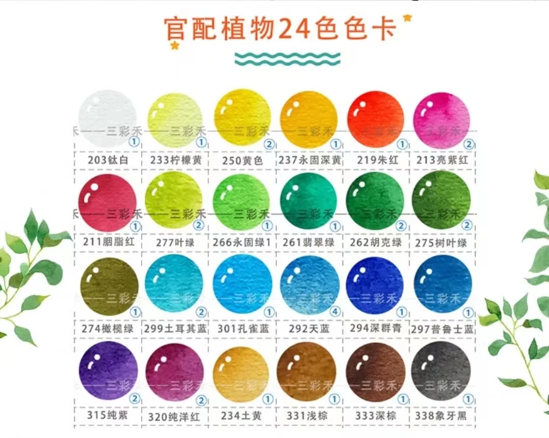 Holbein Etsuko Yamane botanical watercolor paint 24 colors original acuarela sub-pack 0.5ml 1ml professional artist painting