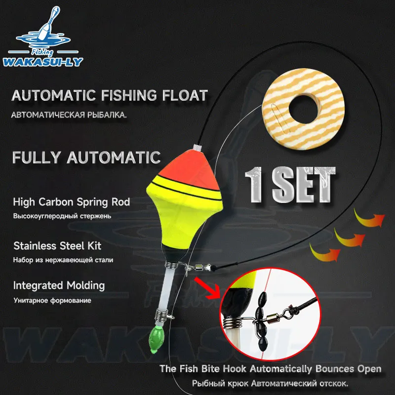 WAKASUILYAutomaticFishingFloatNewProductFishBiteHookBounce