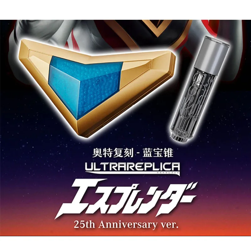 Ultra Replica Esplender Figure Toy 25th Anniversary ver. Ultraman