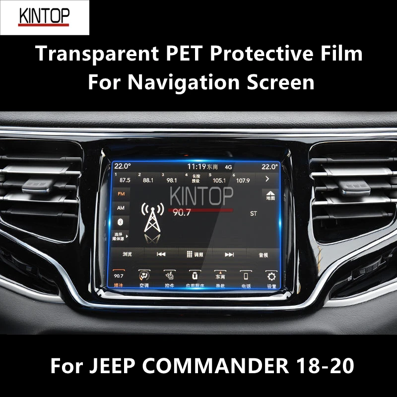 

Прозрачная защитная пленка пэт для экрана навигатора JEEP COMMANDER 18-20