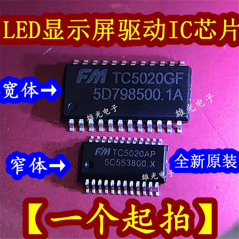 

50PCS/LOT TC5020GF TC5020AP JXI5020GF JXI5020GP/LEDIC