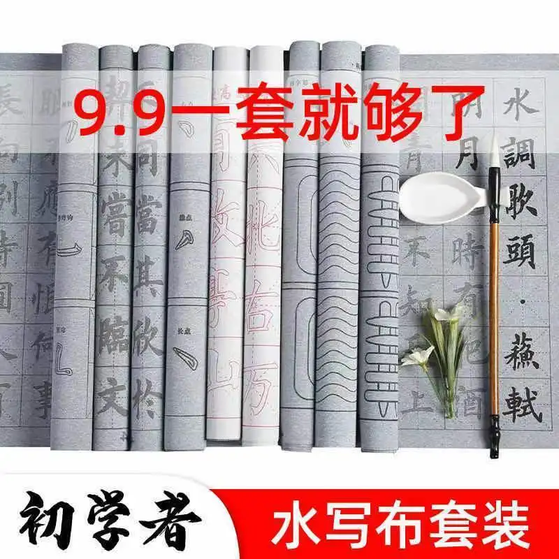 Thicken Imitation Xuanshui Writing Cloth Large Size Small Meter Grid Blank Calligraphy Practice Water Writing Paper water drawing cloth business gifts write cloth water practice calligraphy stroke ten thousand free ink copybook written tube