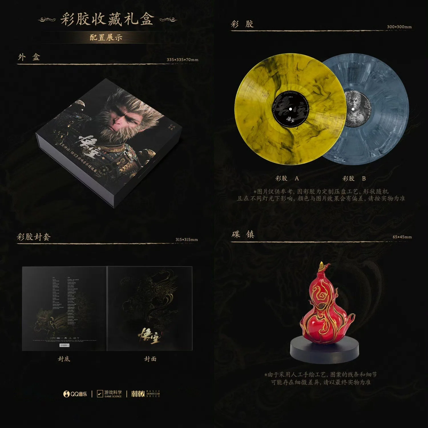 黒神話 悟空 BLACK MYTH WUKONG OSTアルバム数量限定 LP 黒神話 悟空 BLACK MYTH WUKONG OSTアルバム数量限定 LP - メルカリ
