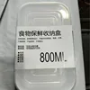 Food Grade Refrigerator Storage Fruit Vegetable Preservation Prepare The Dishes Divided Box Japanese Frozen Meat Packaging Box 6