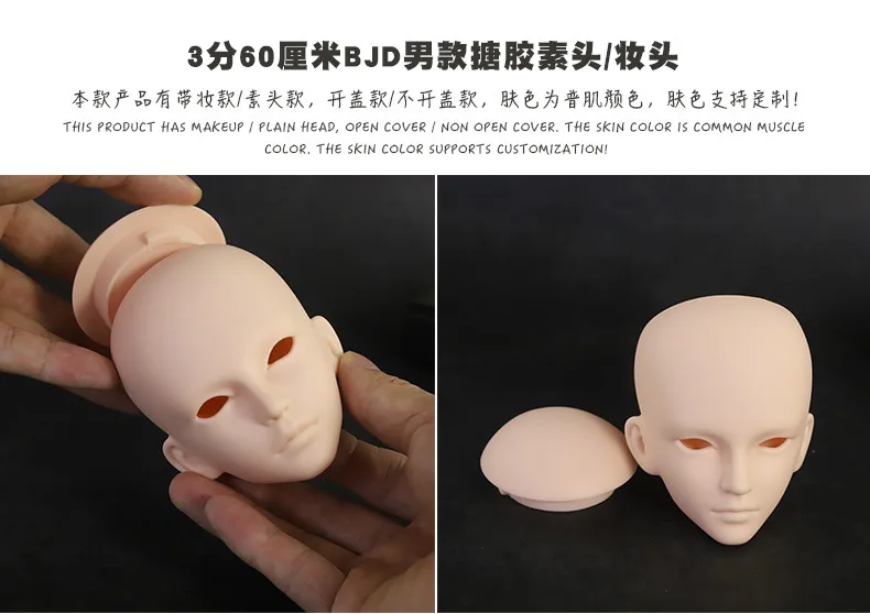60cm Male Doll's Head 1/3 BJD Doll Part DIY Toy Normal Skin Ball Jointed Doll Accessories