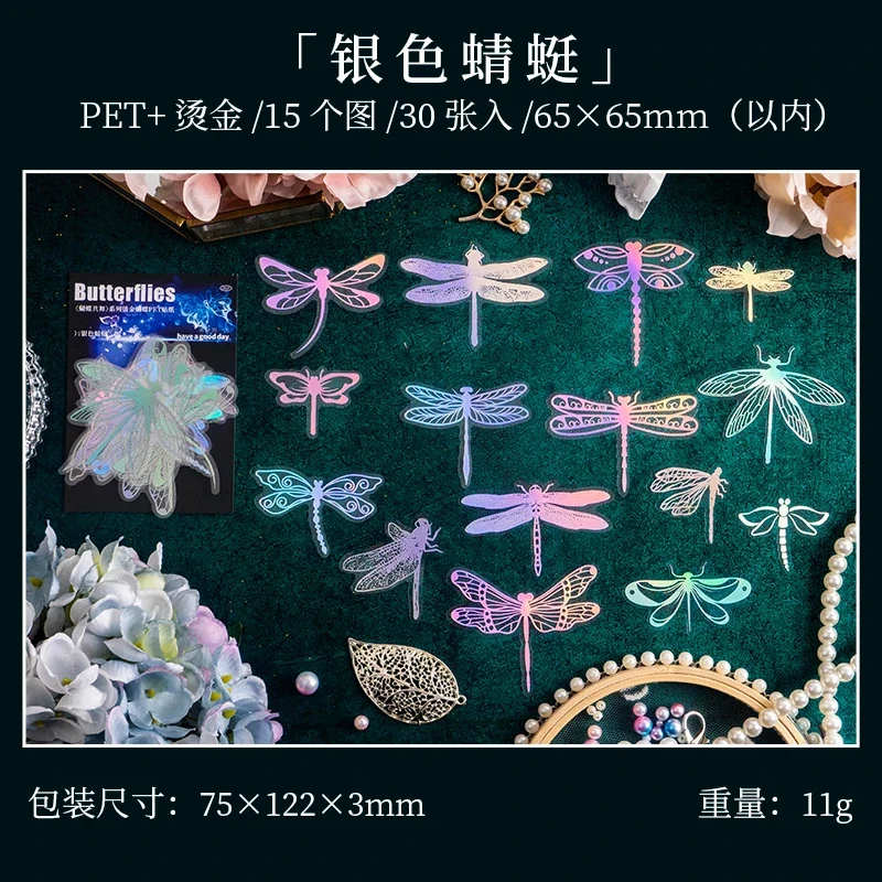 Butterfly Dancing Foil PET Stickers - Shiny Hollow Planner Supplies
