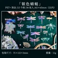 F-Silver dragonfly