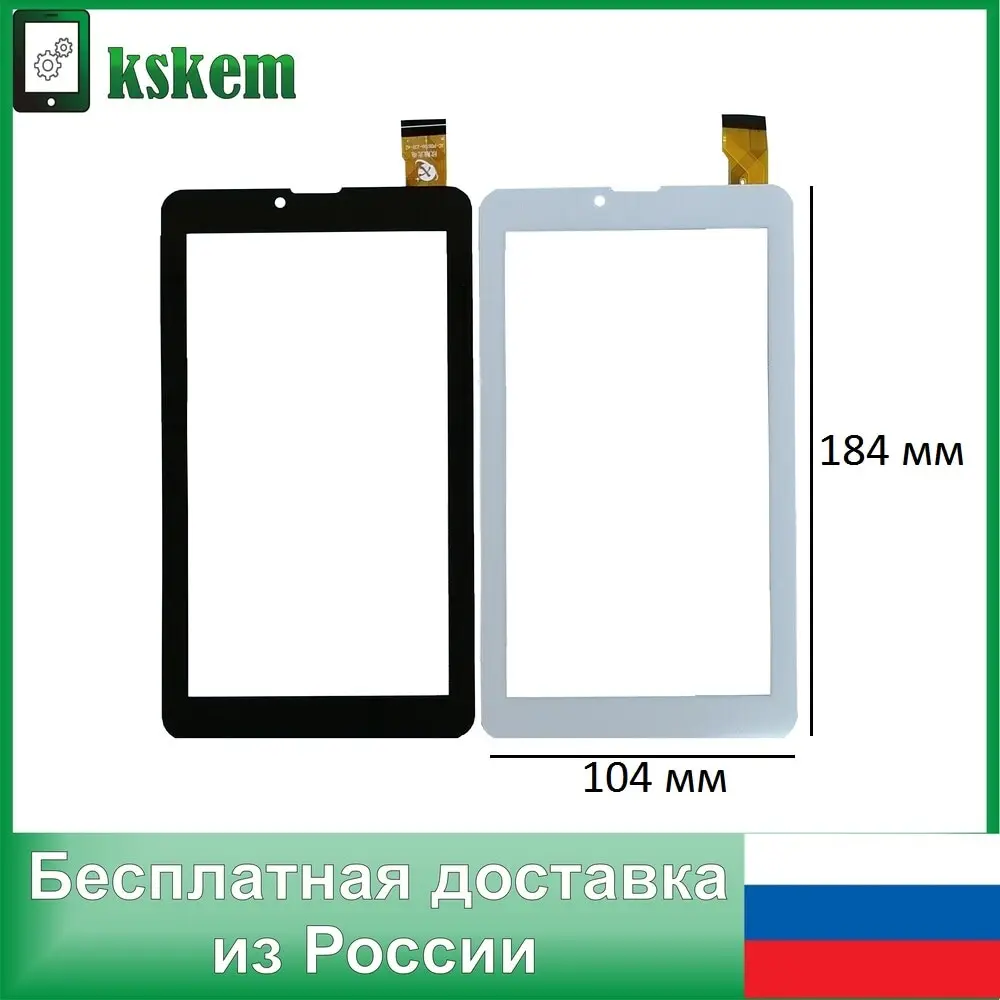 Тачскрин Prestigio MultiPad Wize 3427 3G PMT3427 7.0 дюймов сенсор для планшета | Компьютеры и офис