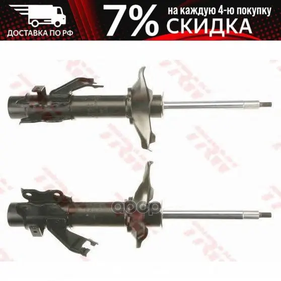Shock Absorber front L/R Price for 1 pc TRW item No. Jgm1005t | Автомобили и мотоциклы