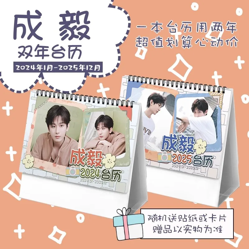 

2024-2025 Cheng Yi Mysterious Lotus Casebook Lian Hua Lou Double Sided Desk Calendars Daily Schedule Planner 2024.01-2025.12