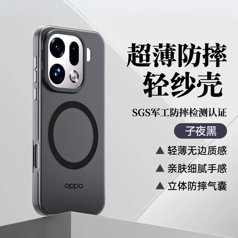 Luxurious Matte Transparent Magnetic Case with Camera Protection