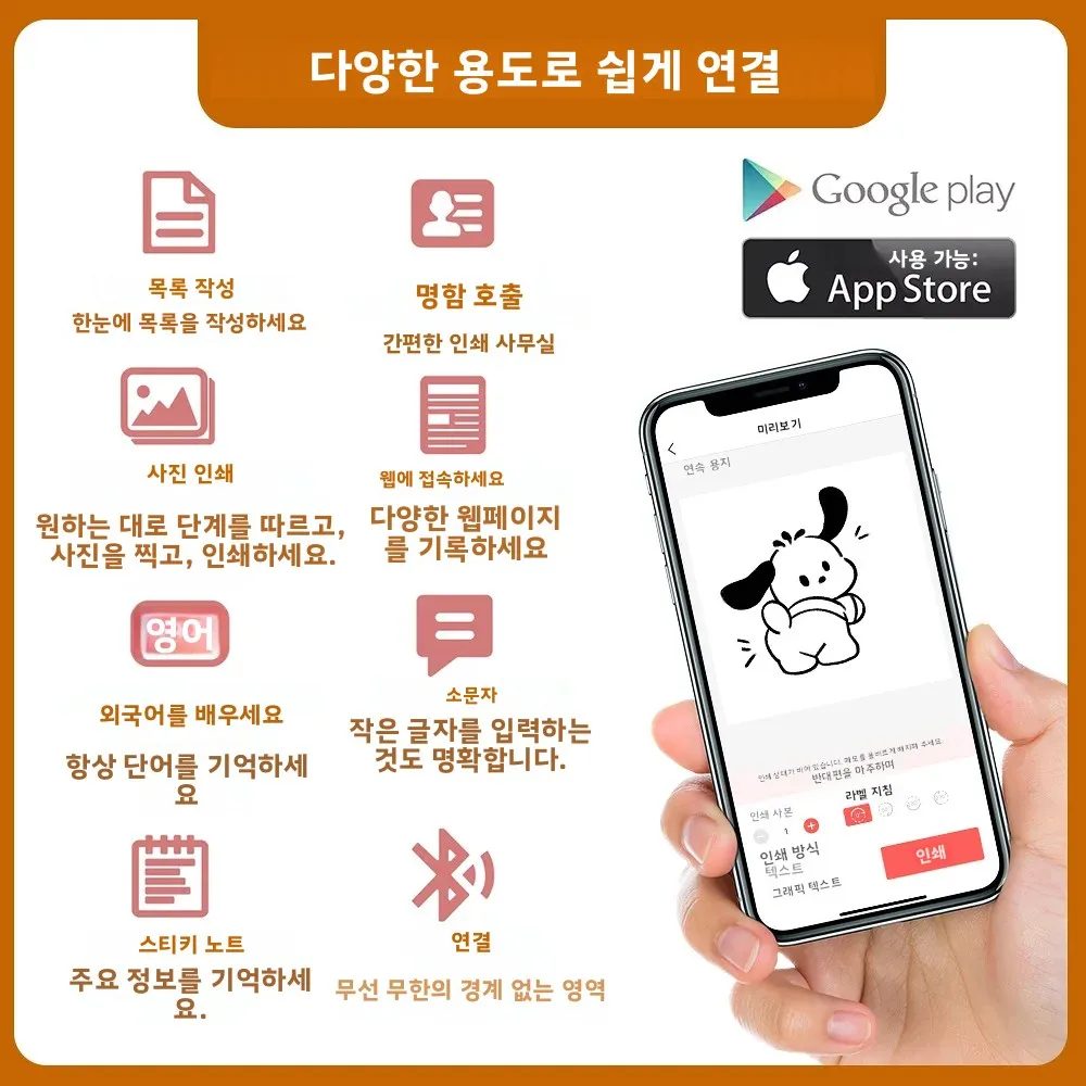 미니 휴대용 프린터 블루투스 감열 라벨 메이커 무잉크 스티커 메이커 (사진, 저널, 노트, 메모용)